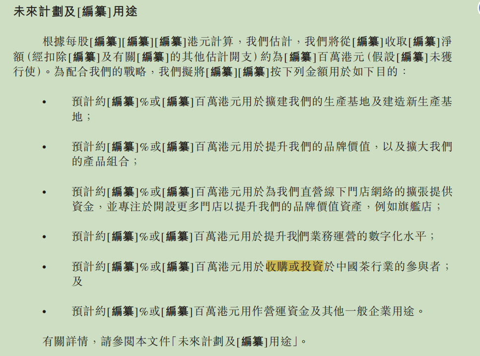 背靠“泉州七大豪门”的八马茶业，又双叒叕IPO了