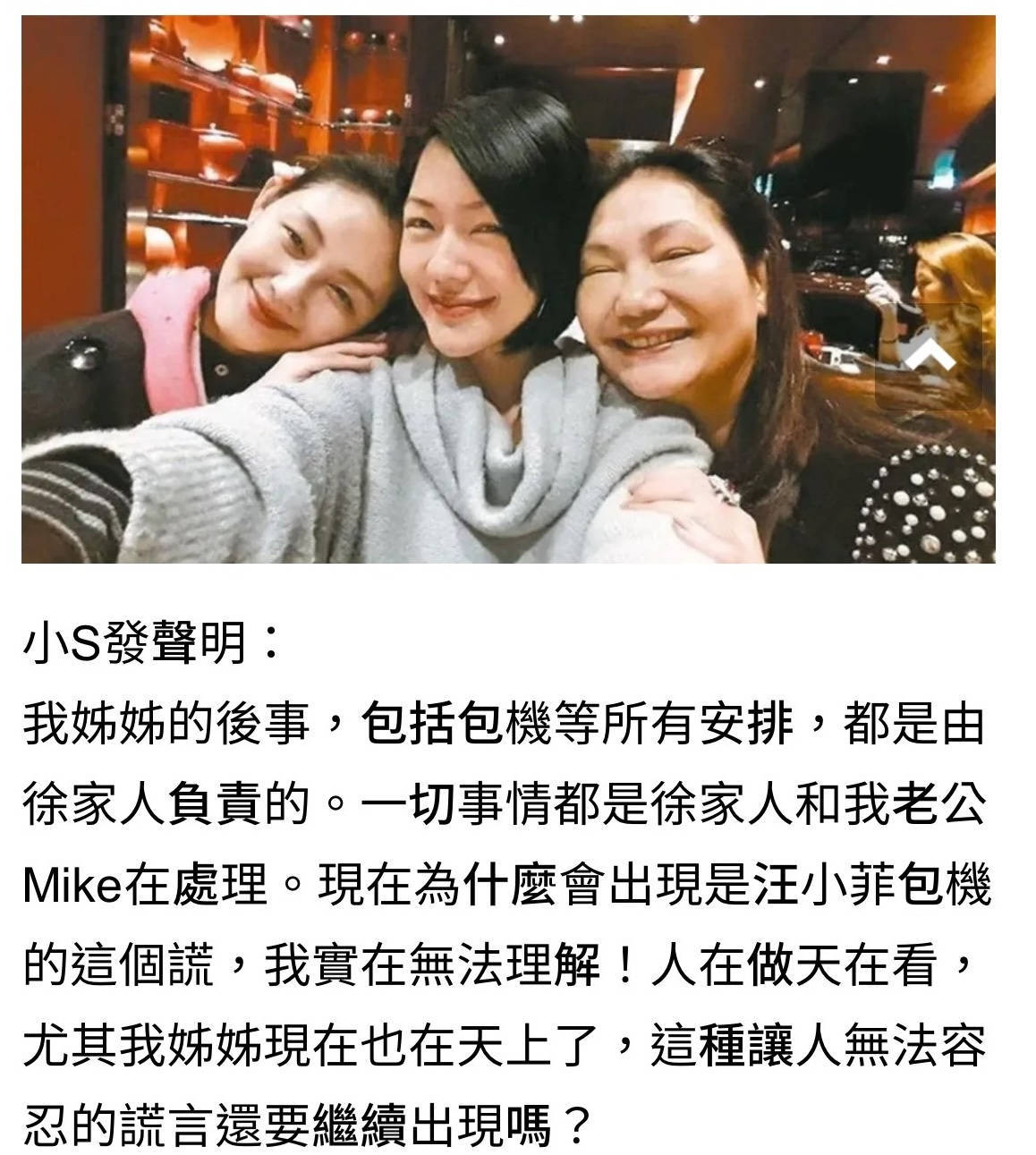 “谢谢你，熙媛”……大S不办告别式，但大家回忆中的她很美好