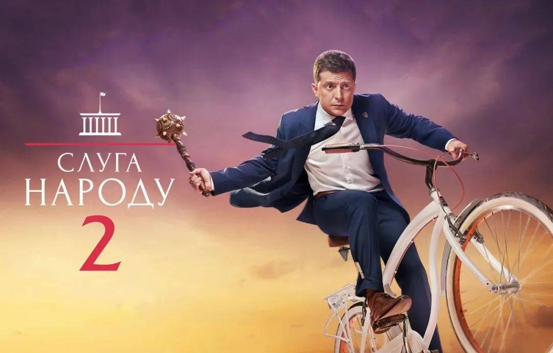 俄乌看来是要和谈了：演员出身的泽连斯基已表态，而拜登却签约艺人经纪公司