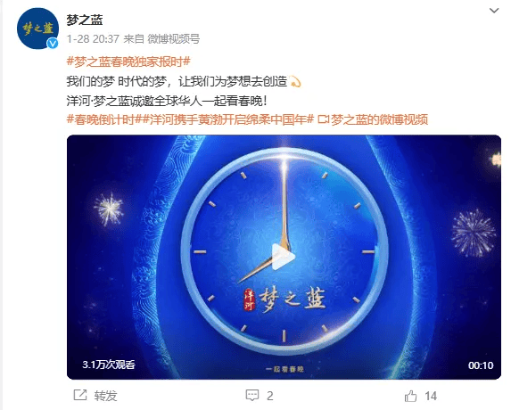 洋河股份董事长女儿现身春晚现场，一个镜头1000万元？企业回应→