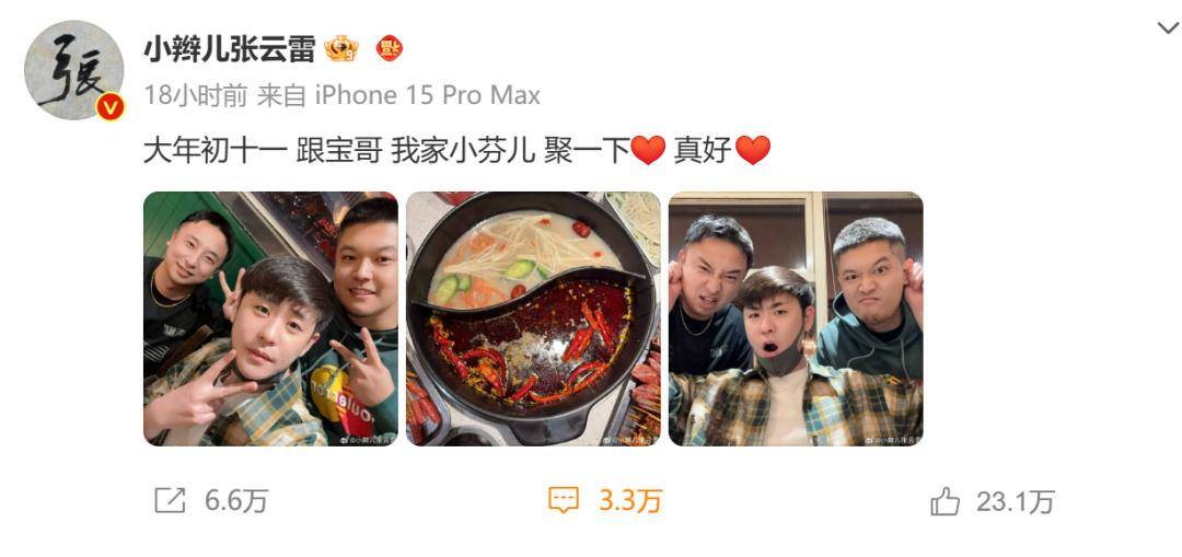 相声演员张云雷称在家24小时被私生饭监控，发文怒斥：给我自由