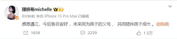 陈晓陈妍希官宣离婚：今后各自安好