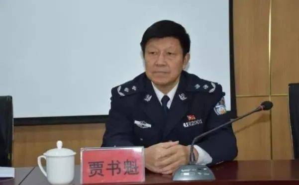 河南贾书魁被开除党籍,取消其享受的退休待遇