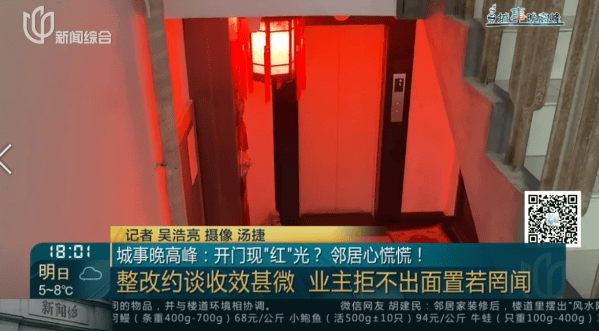 父母相继去世,上海一居民把家布置成“风水阵”!邻居:每天一出门吓死