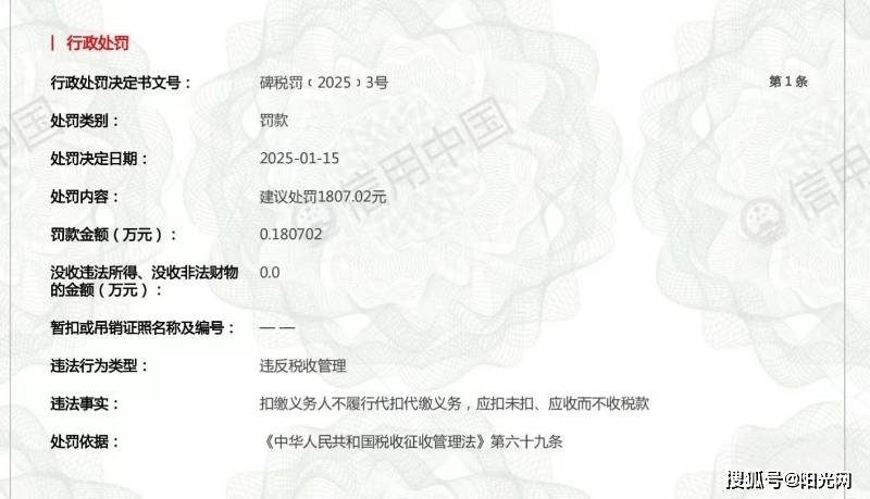 屡罚屡犯？西安慈爱医院多次被处罚！