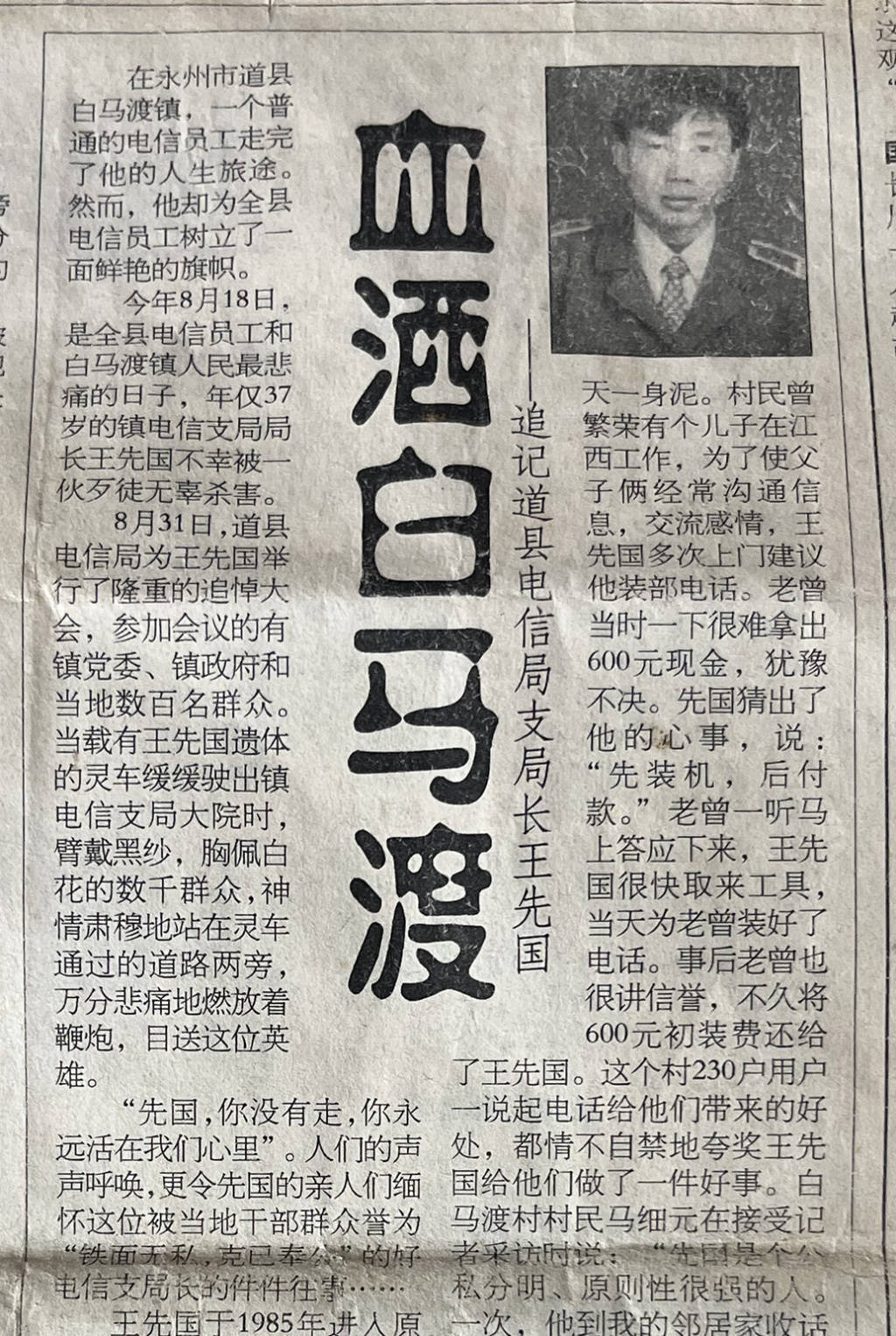 电信支局长被殴致死24年后：永州中院指令再审，主犯曾被以聚众斗殴定罪