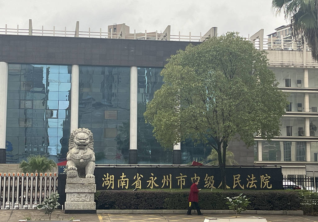 电信支局长被殴致死24年后：永州中院指令再审，主犯曾被以聚众斗殴定罪