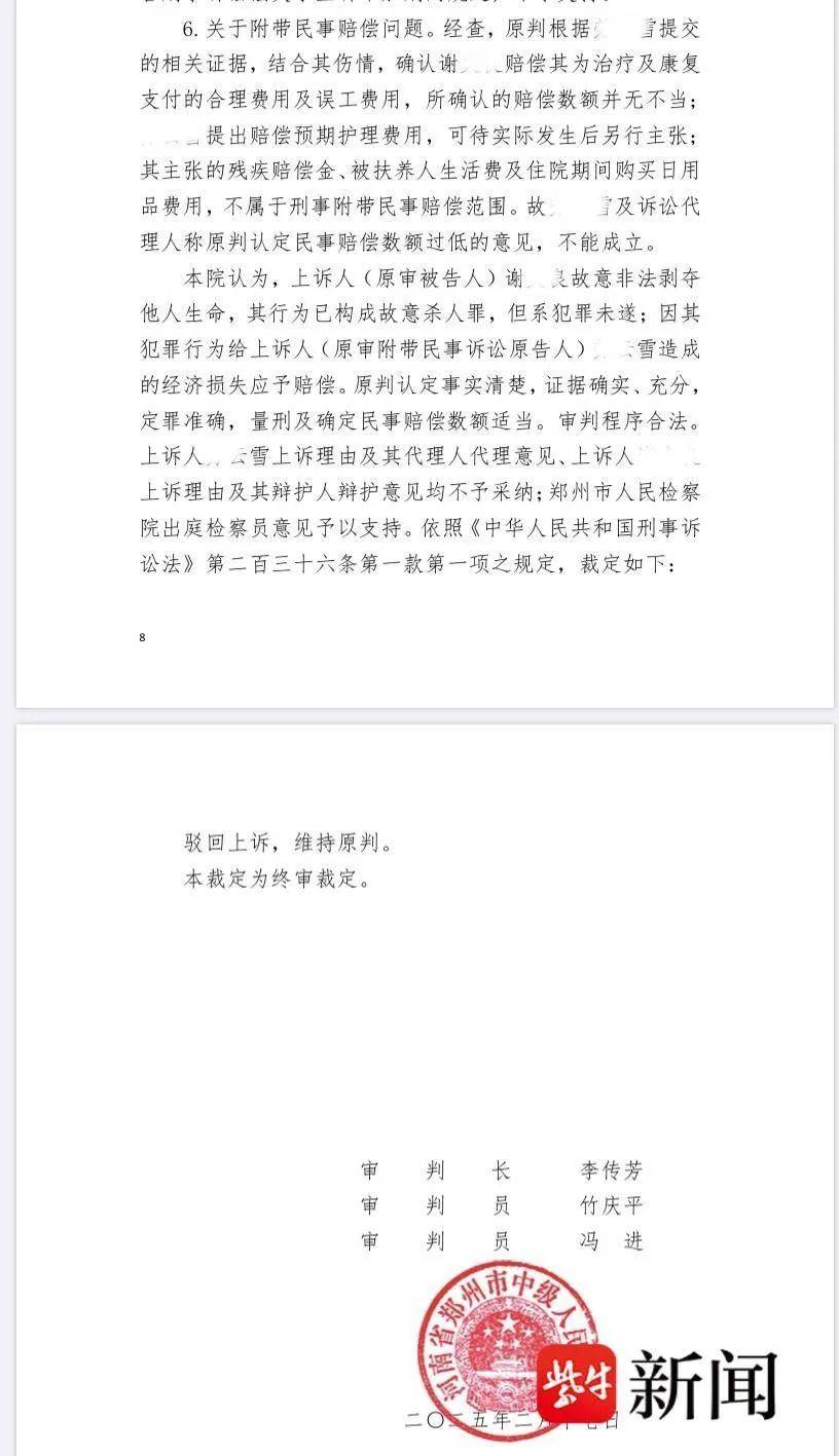 因没给丈夫游戏充钱，女子被打失明