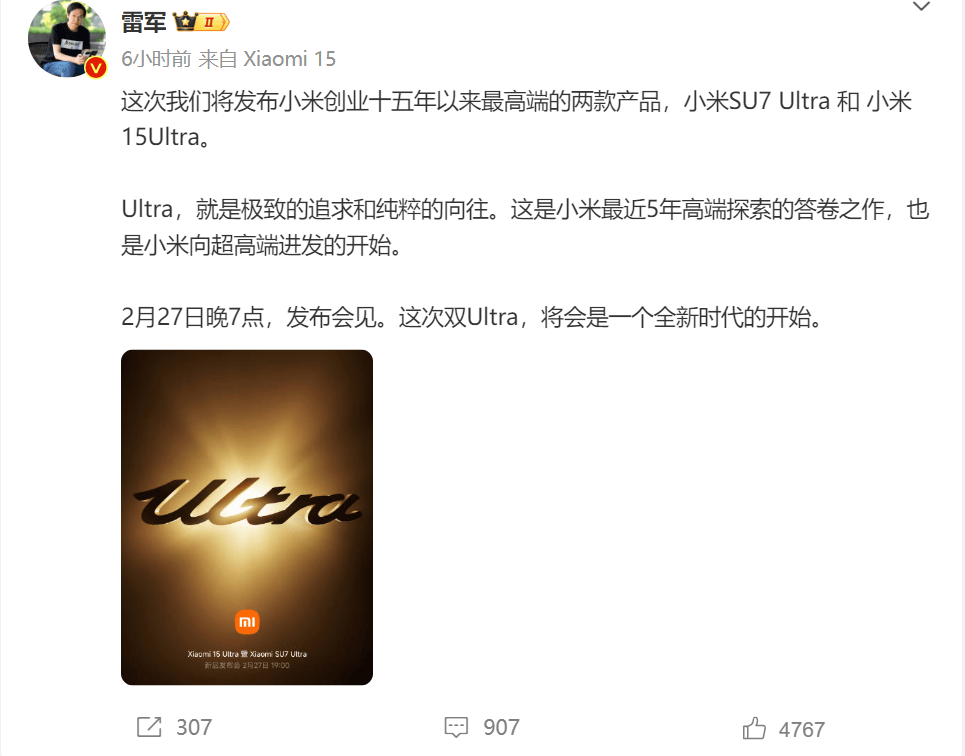 小米大动作！雷军发声