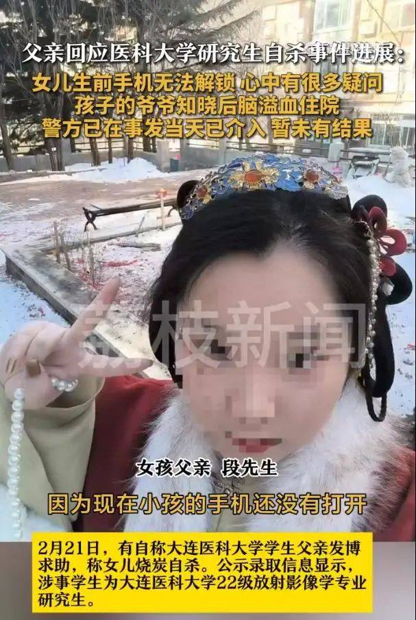 研三女生烧炭自杀！疑因数据被导师给别人，毕业无望……87岁爷爷得知噩耗后突发脑溢血