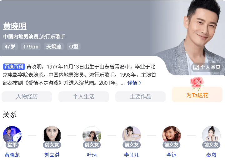 叶珂被曝顺利产女，黄晓明全程陪护激动落泪