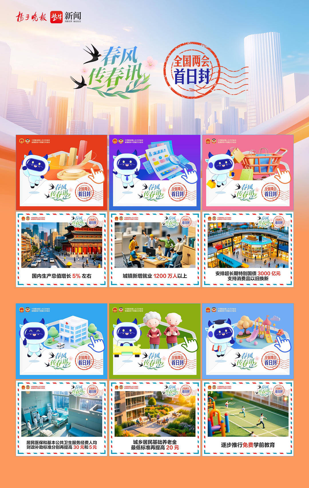 2025全国两会接近尾声，来看看两会“智慧树”结了哪些“智慧果”