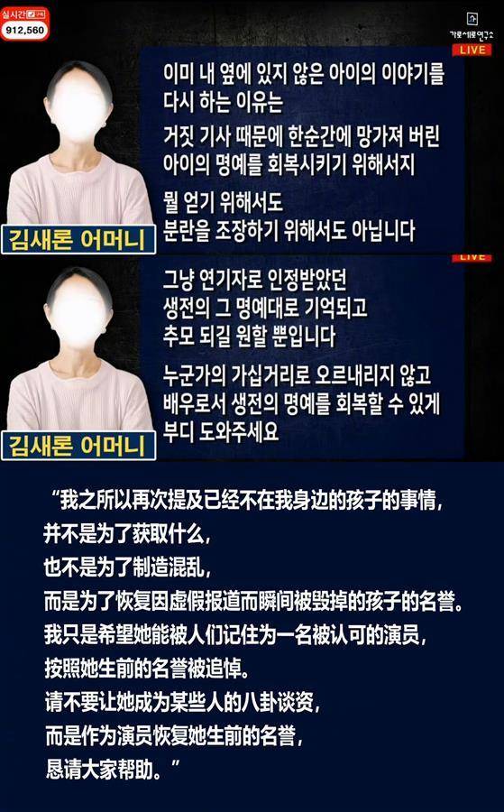 韩国博主称金秀贤将金赛纶推向死亡，生前短信曝光：哥哥，求求你