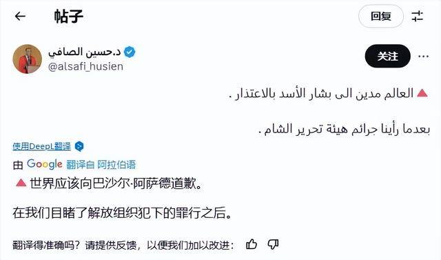 叙利亚反阿萨德活动家活到现在，朱拉尼上台三个月，杀她三个家人