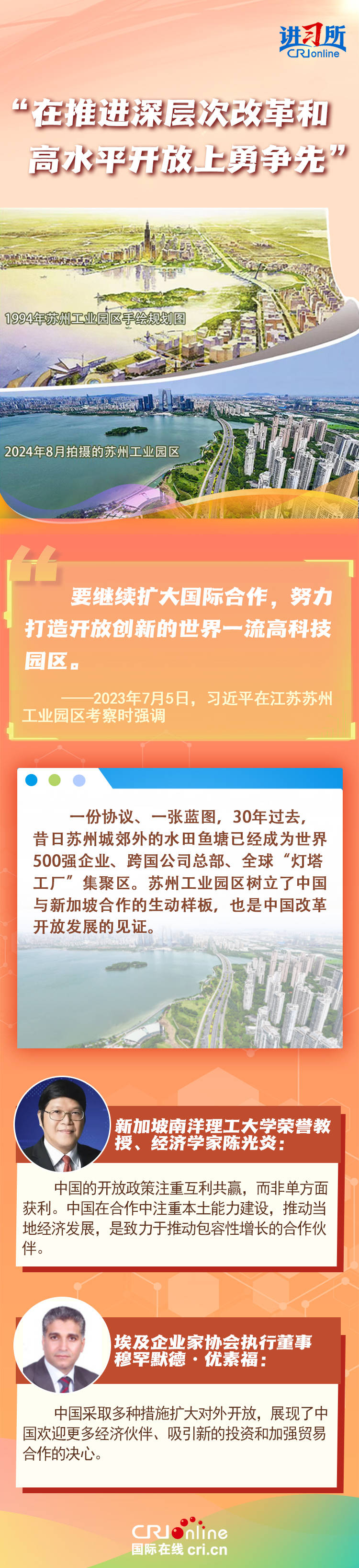 【讲习所世界观两会】习近平为“经济大省挑大梁”提出着力点