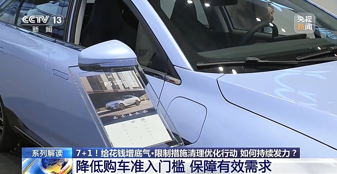 提振消费 “7+1”政策如何持续发力?