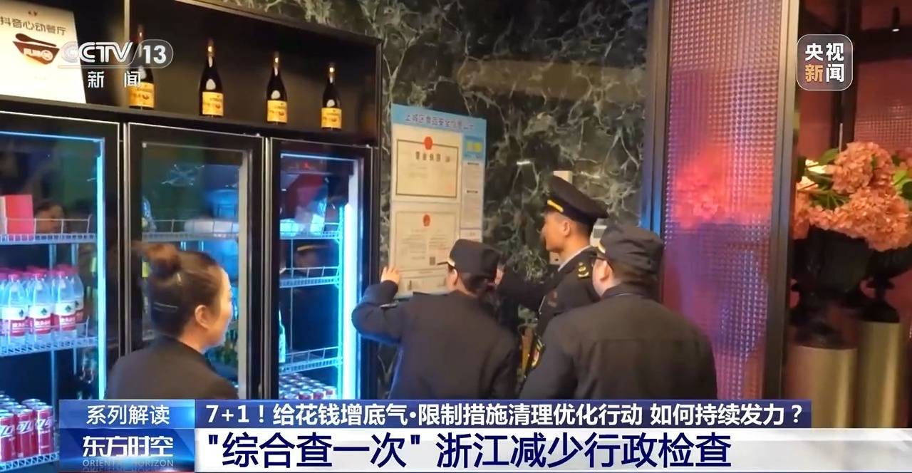 提振消费 “7+1”政策如何持续发力?