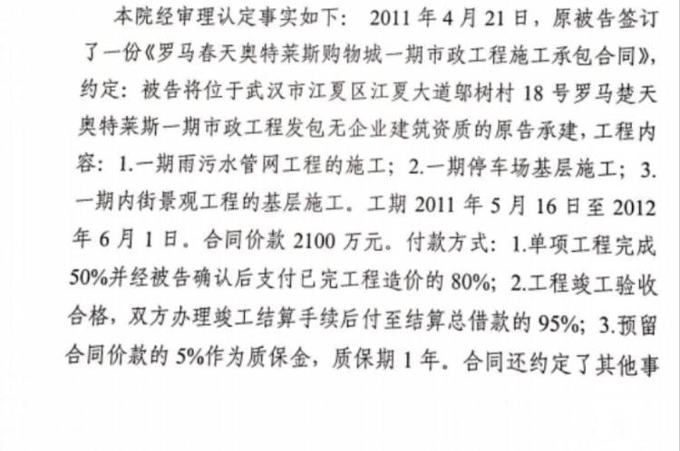 法官没查清事实致“李鬼”拿到虚假诉讼判决 回应称工作量大没看出来