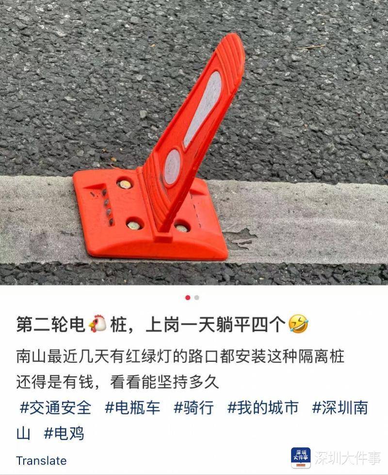 出行神器还是干扰交通？深圳马路上竖起“小锥锥”引争议