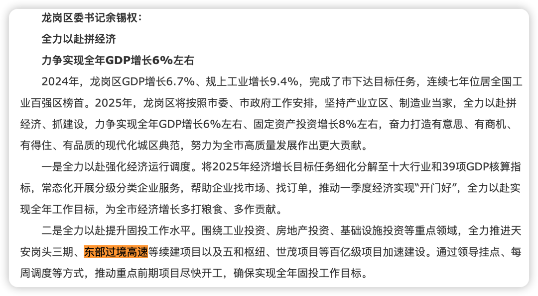 一度被传烂尾！盼了15年的深圳东部过境高速，终于等来官宣推进