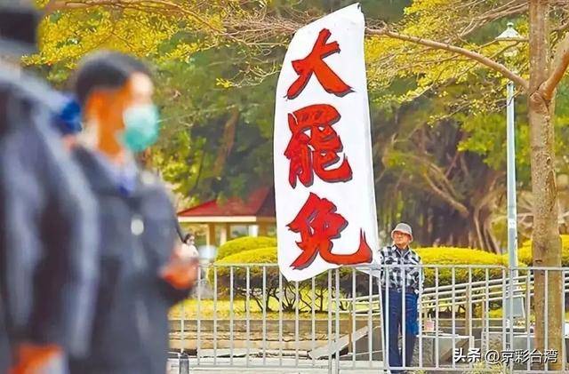 民进党连抓10人全台掀起“反绿”！国台办8字痛批赖清德结局已定