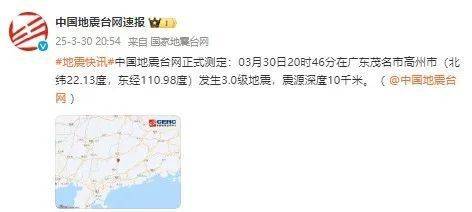 又一地发生7.3级地震！地球进入“震动模式”了吗？