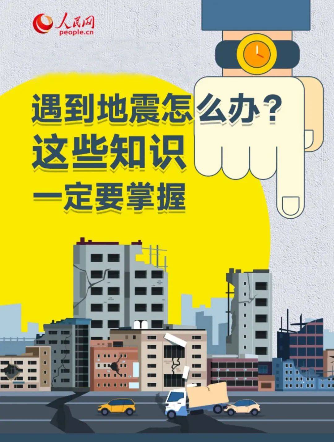 又有两地突发地震！地球进入“震动模式”了吗？