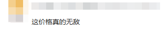 比亚迪卖62.8万元的新车，居然被网友夸性价比很高...