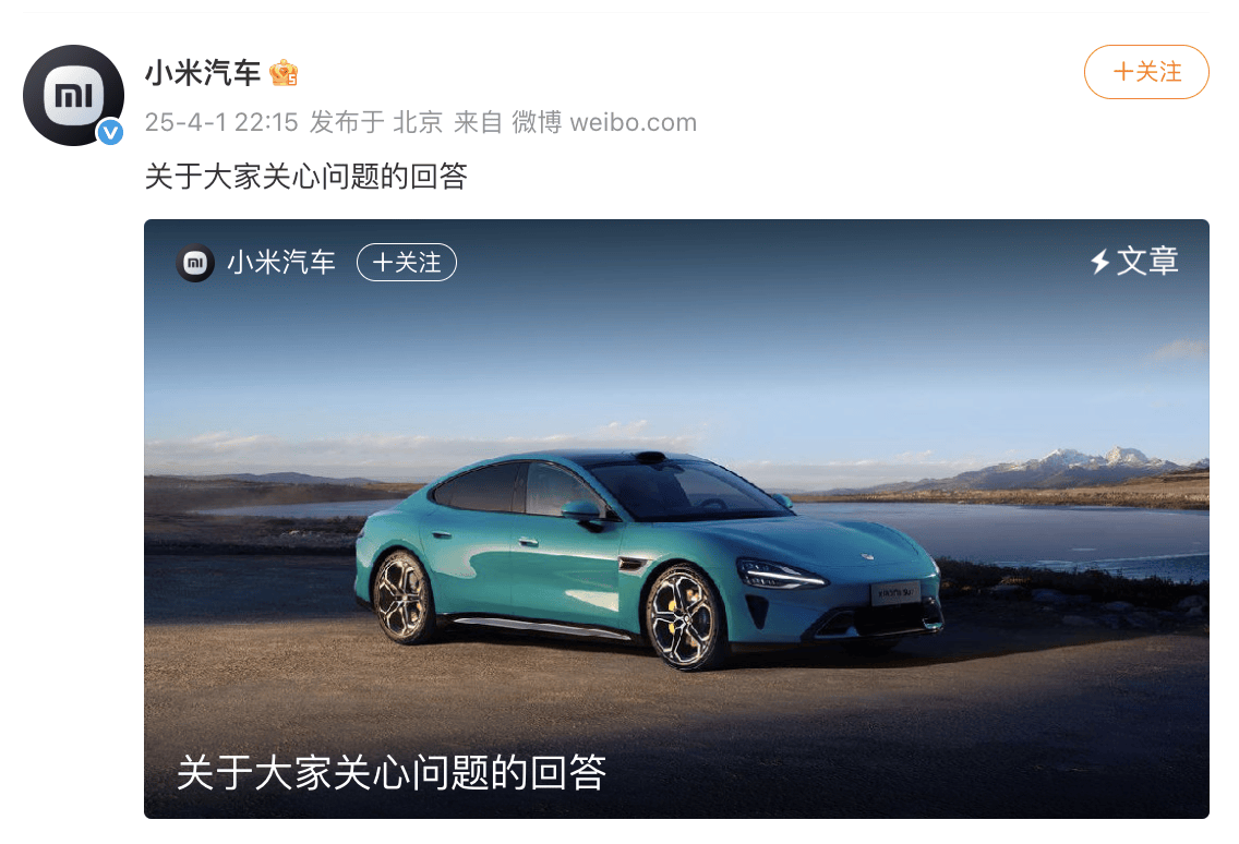 雷军发文回应：无论发生什么，小米都不会回避！小米汽车官方回应“小米SU7高速碰撞爆燃事故”