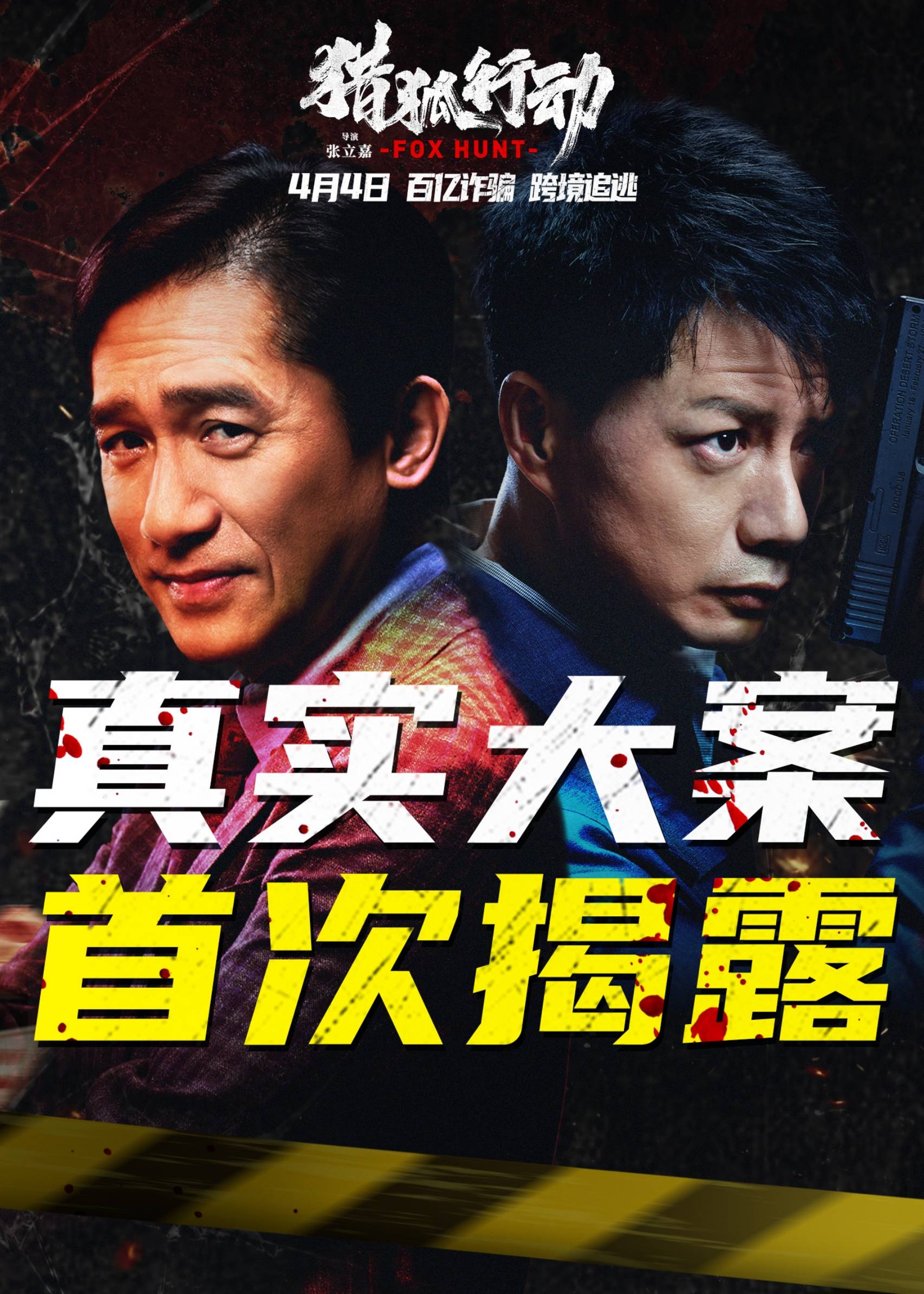 梁朝伟发文：来我的公司，包你在海外狂赚