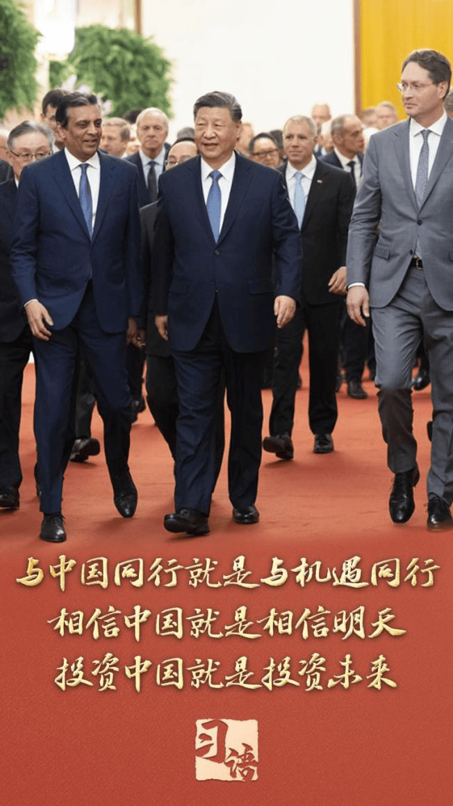 习语丨“投资中国就是投资未来”，习近平这句话含金量十足