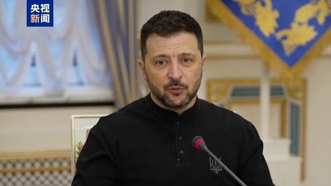 泽连斯基称乌美正就矿产协议磋商 强调不涉北约问题