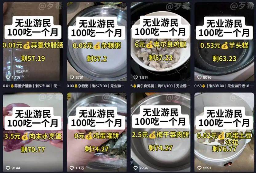 一个月只花30元，985毕业生挤满躺平赛道