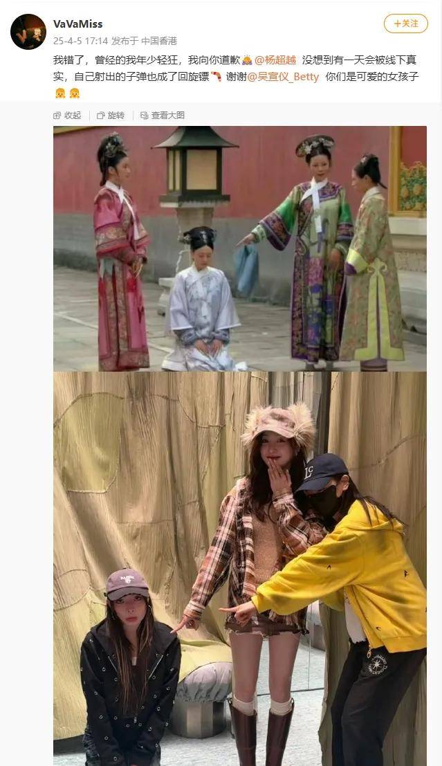 知名歌手向杨超越下跪道歉