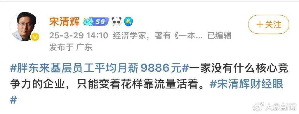 胖东来动手，拟起诉索赔100万元！知名“经济学家”回应：若无理取闹，将积极反诉、斗争到底