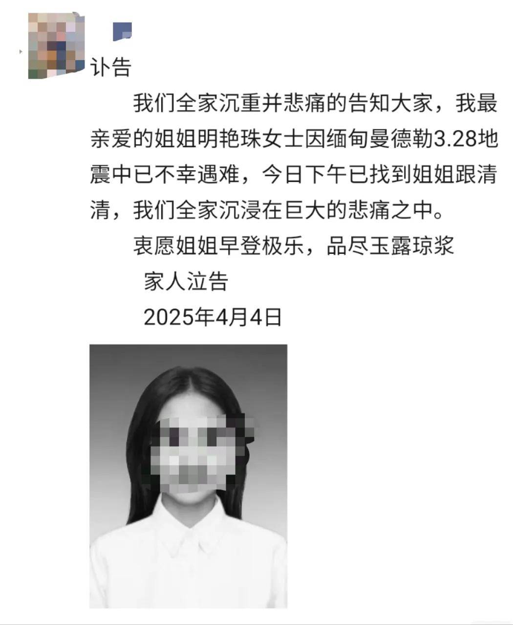 噩耗传来：姐妹俩遗体被找到！生前求救视频曾引发无数关注