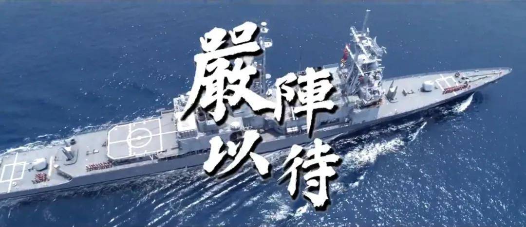 日本公布“山东”舰罕见照片！日台勾结跟踪我军航母，如何隐藏？