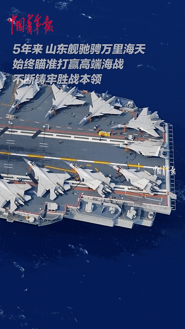 日本公布“山东”舰罕见照片！日台勾结跟踪我军航母，如何隐藏？