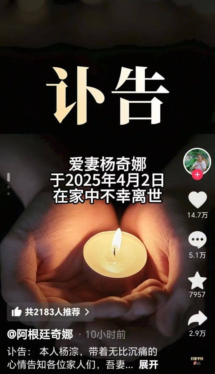 “网红洋媳妇”杨奇娜突发低血糖去世，年仅38岁，丈夫发声：我们在一起20年，她是个很好的人