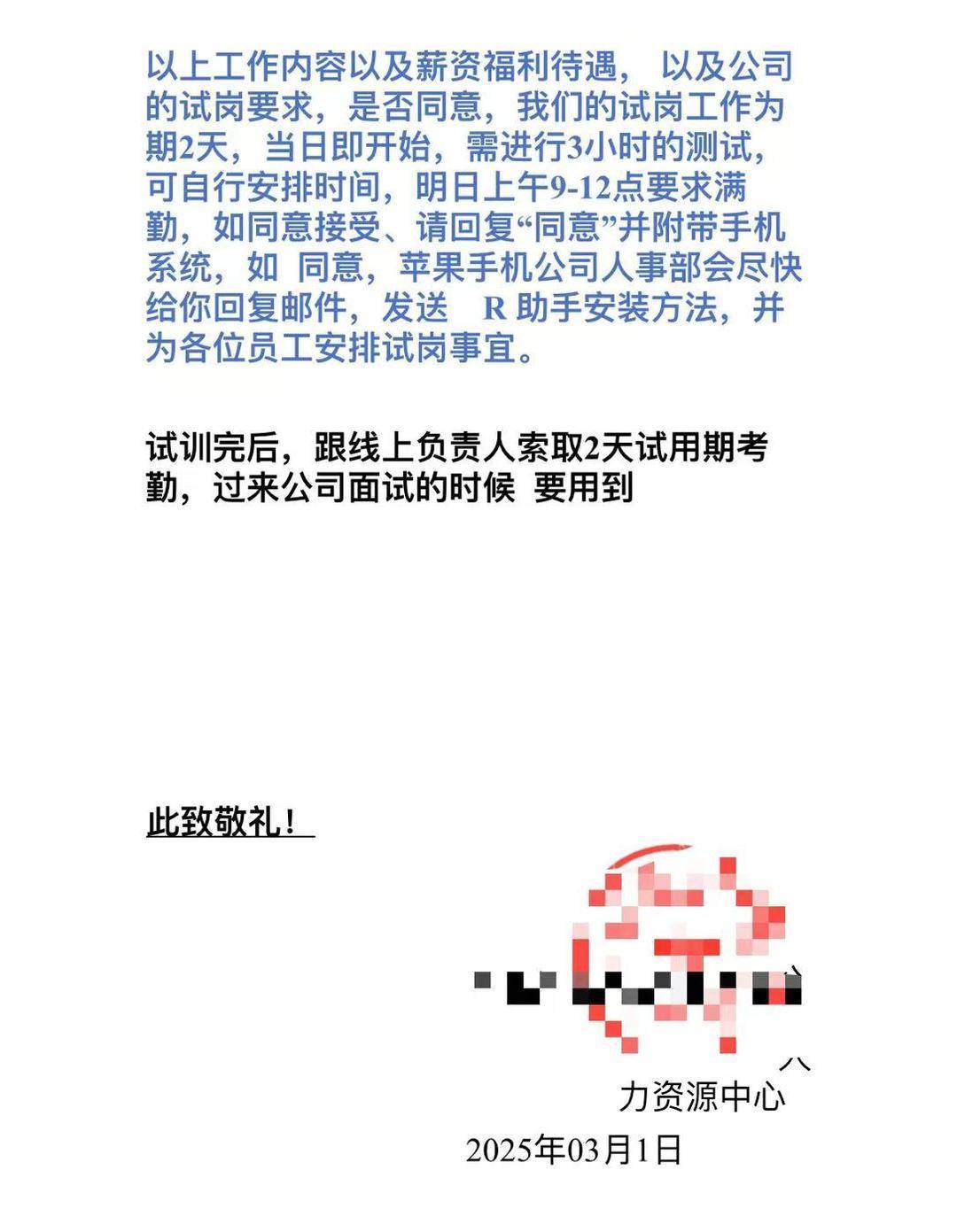 成都女子求职遇诈：投递简历后被反复要求提供邮件信息 下载软件被骗20多万元