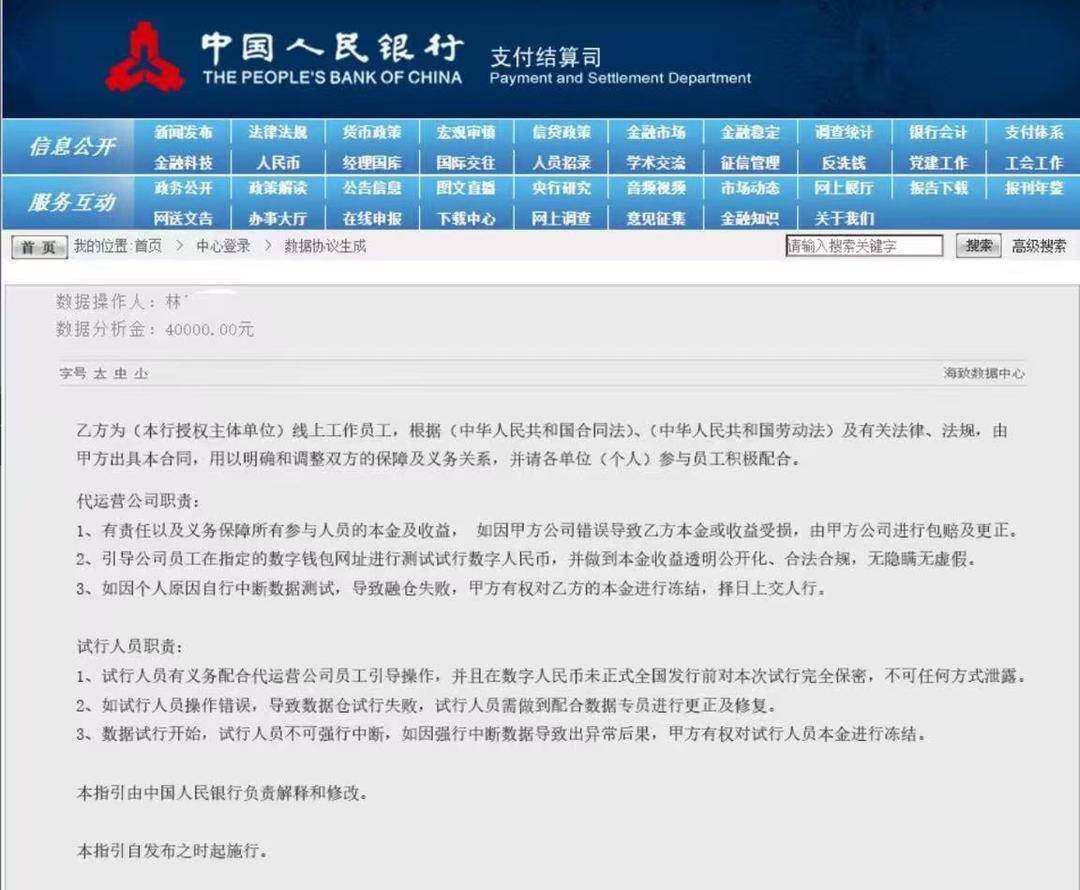 成都女子求职遇诈：投递简历后被反复要求提供邮件信息 下载软件被骗20多万元