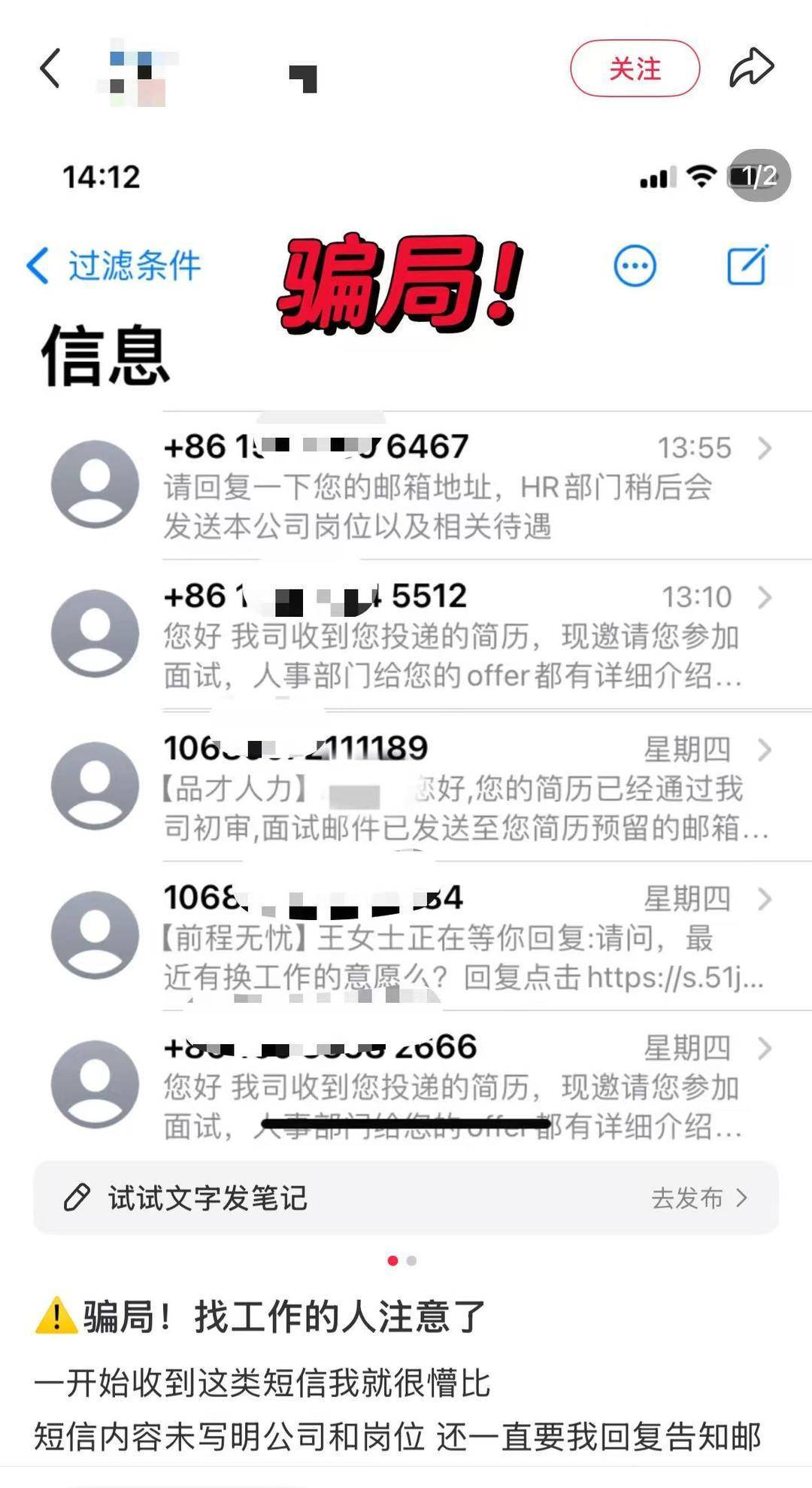 成都女子求职遇诈：投递简历后被反复要求提供邮件信息 下载软件被骗20多万元