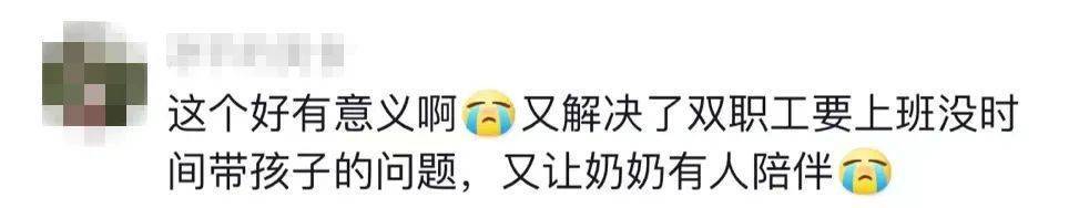 “共享奶奶”走红 网友:建议全国推广