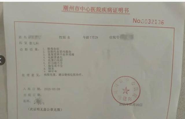 “8个月女婴被饿到仅6斤进ICU”?官方回应：未发现虐待，父母抚养意愿强烈