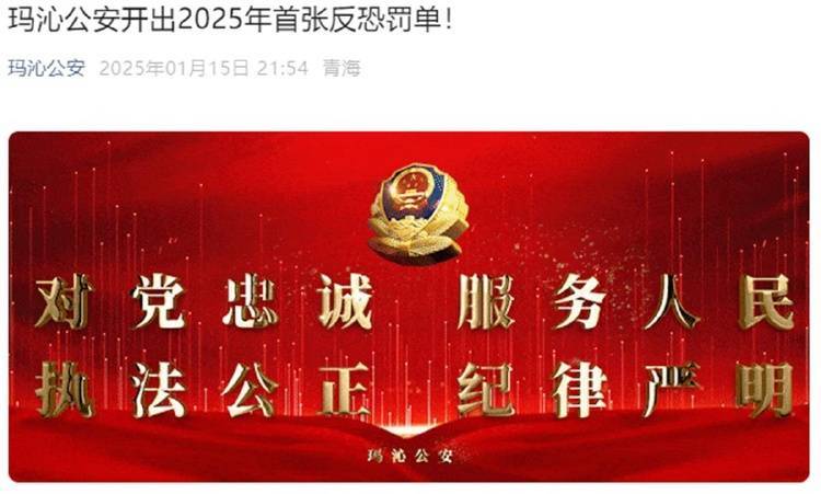 酒店未对住客实名登记被开10万元“反恐罚单”，警方回应