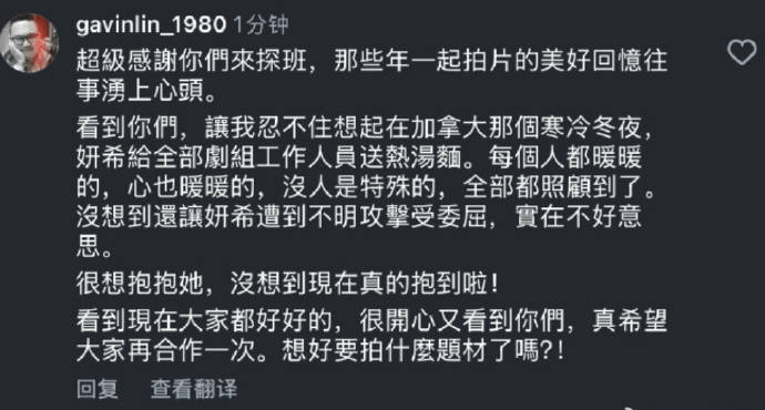 导演澄清陈妍希与张书豪绯闻：没想到让妍希遭到不明攻击
