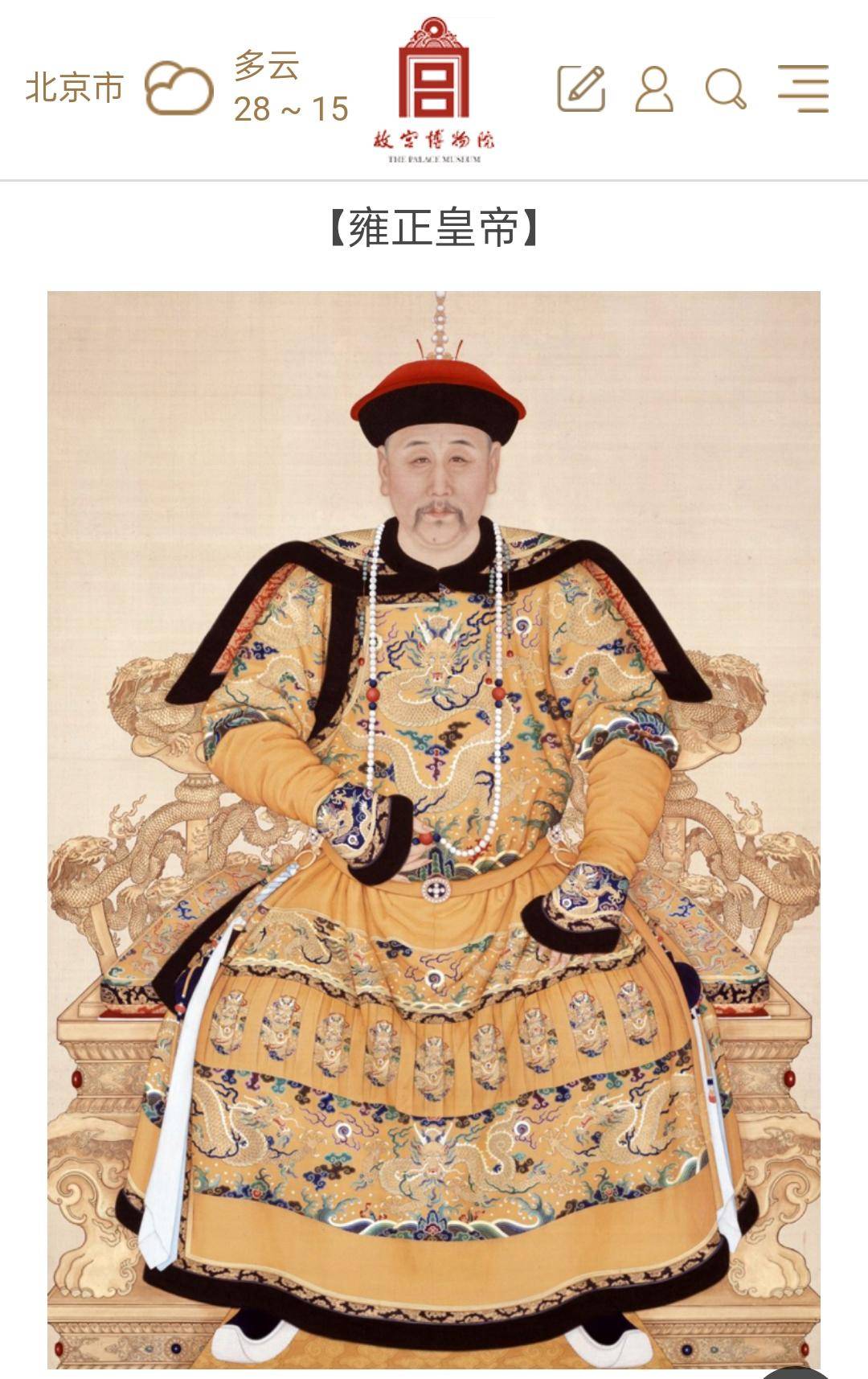 配错乾隆皇帝图片！《中国通史》被指出现低级错误 知名出版社：确实错了