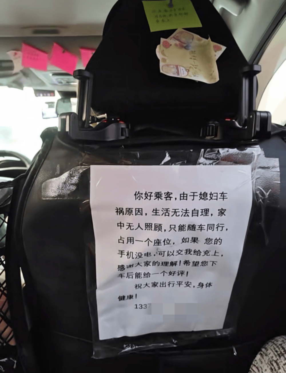 “家中无人照顾，只能随车同行”，山东一司机带着车祸受伤妻子跑网约车，乘客暖心留言