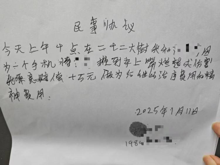 男粉丝咬伤女主播后写条子：赔“十万元”还是赔“十5元”？