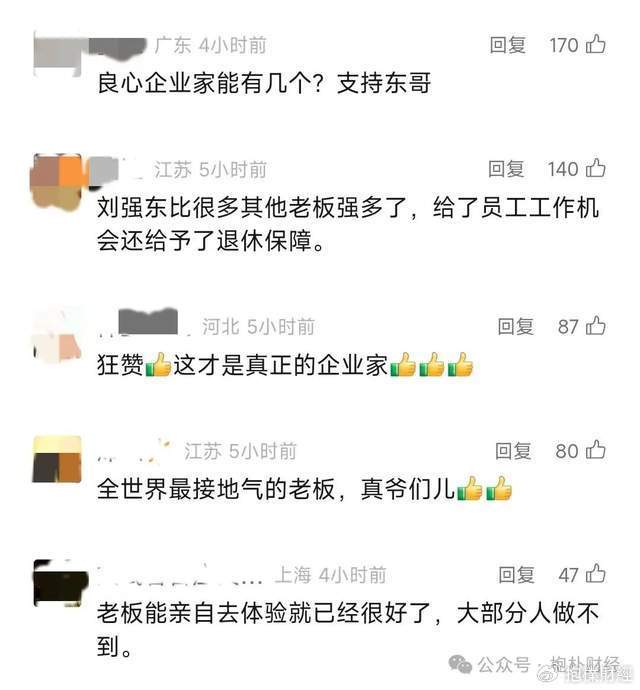 刘强东吃了一顿“价值上亿”的火锅之后，京东外卖崩了